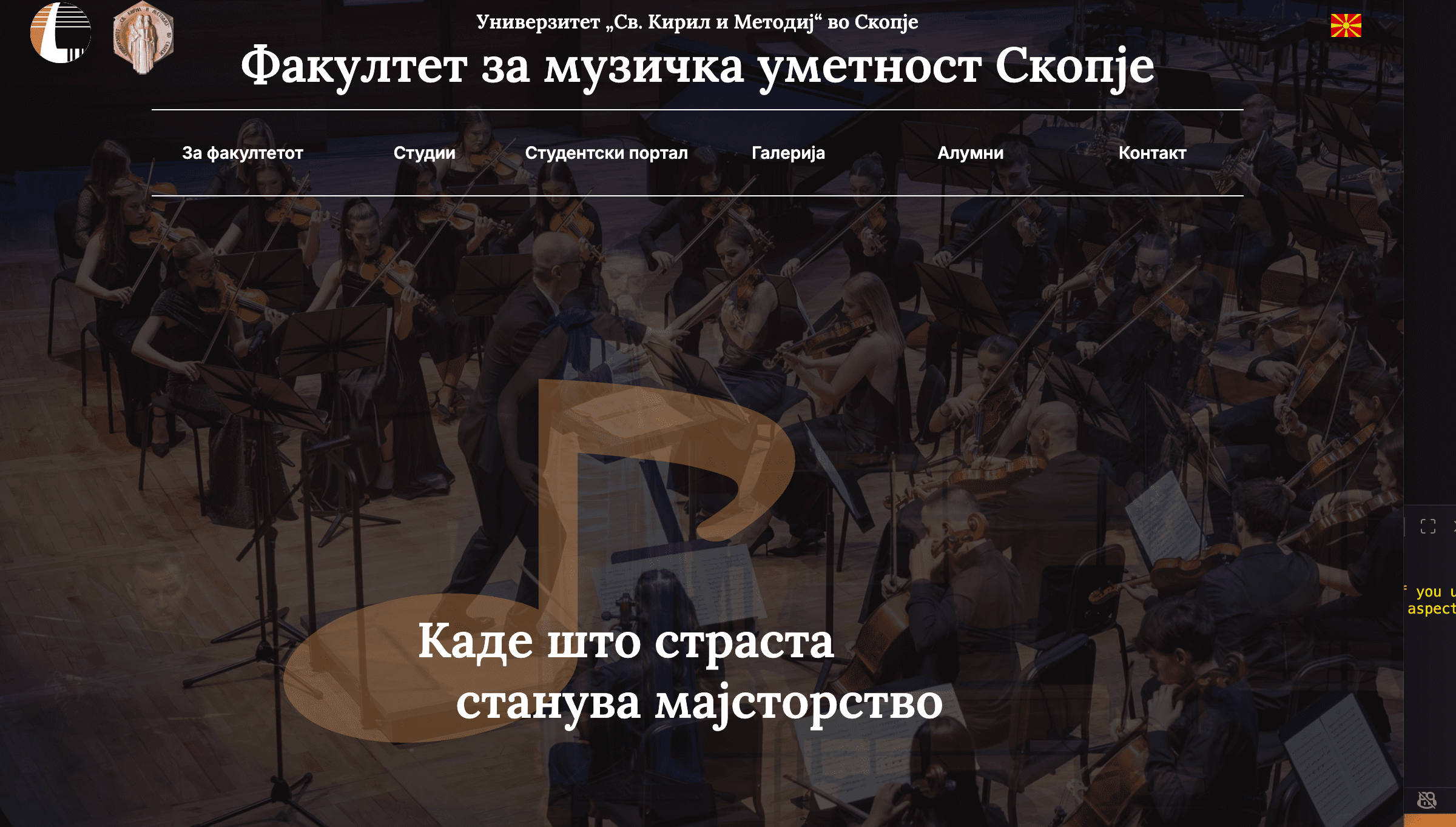 Faculty of Music Arts Skopje